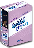 e4U 한영 사전