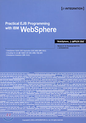 Practical EJB Programming with IBM WebSphere