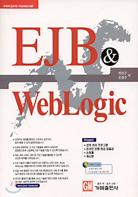 EJB &amp;amp WebLogic