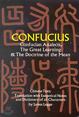 Confucian Analects, the Great Learning & the Doctrine of the Mean