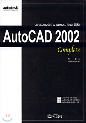 AutoCAD 2002 Complete