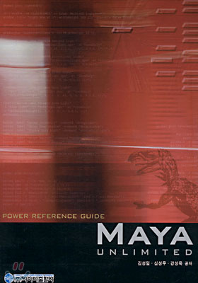 MAYA UNLIMITED