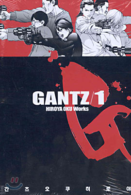 GANTZ 간츠 1