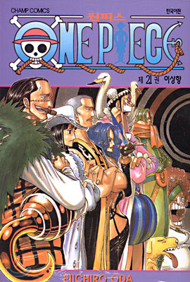 원피스 ONE PIECE 21