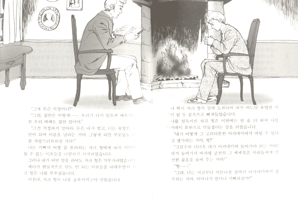 꼬마 철학자