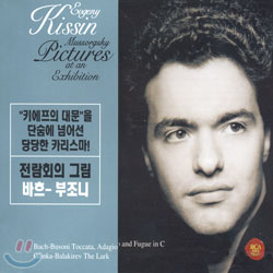 Mussorgsky : Pictures At An Exhibition : Evgeny Kissin