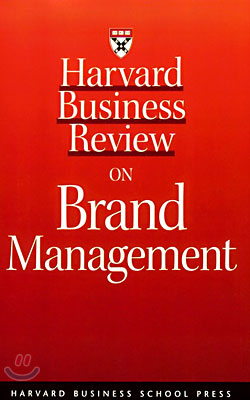 [중고-중] Harvard Business Review on Brand Management
