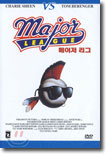 메이저 리그 Major League