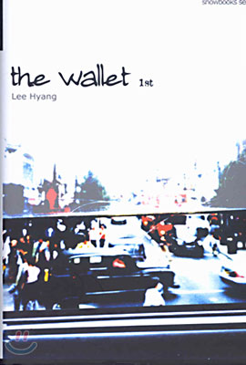 더 월릿 1 (the wallet 1st)