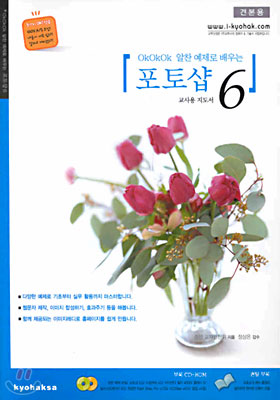 포토샵 6