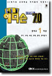 리틀 에디슨 Version 7.0 중학교 1