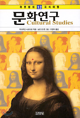 문화연구