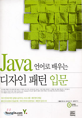 Java 언어로 배우는 디자인 패턴 입문