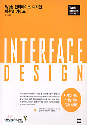 Web 인터페이스 디자인 가이드