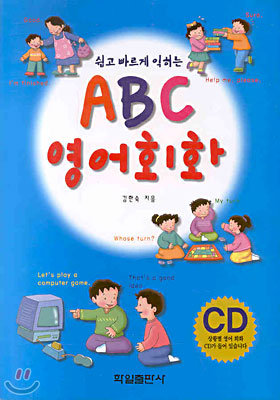 ABC 영어회화