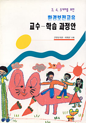 교수 - 학습 과정안