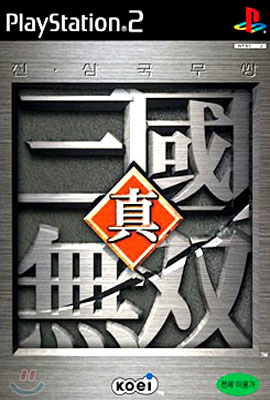 진삼국무쌍 (眞三國無雙) (PS2용)