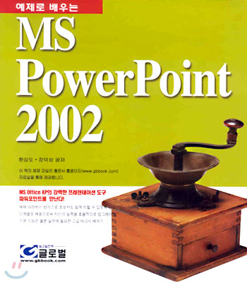 MS Power Point 2002