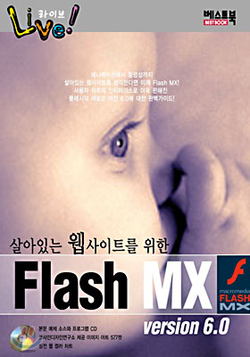 Live! 살아있는 웹사이트를 위한 Flash MX