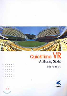 QuickTime VR Authoring Studio