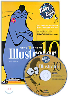 Illustrator 10