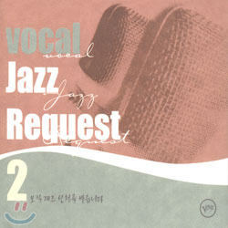 We Get Vocal Jazz Request 2 - 보컬 재즈 신청곡 받습니다 2