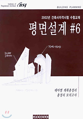 평면설계 #6