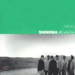 신화 (Shinhwa) 5집 - Perfect Man