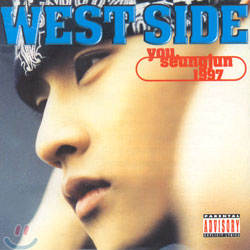 유승준 1집 - West Side 1997