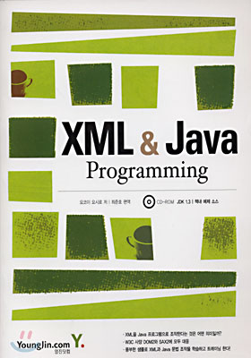 XML &amp; Java Programming