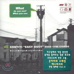 Gontiti - Easy Busy