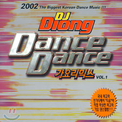 DJ Diong Dance Dance 가요리믹스 Vol.1