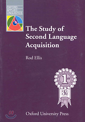 The Study of Second Language Acquisition