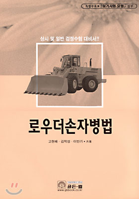 로우더 손자병법