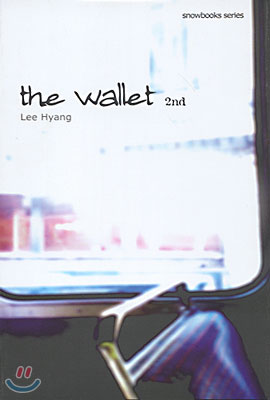 더 월릿 2 (the wallet 2nd)