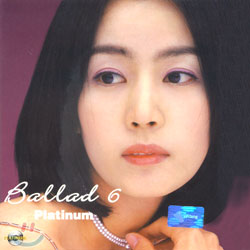 플래티넘 발라드 6 (Platinum Ballad 6)