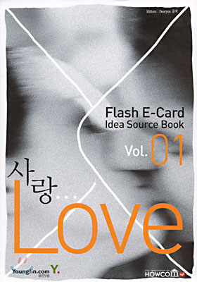 (Flash E-Card Idea Source Book Vol.01) Love 사랑...