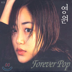 김효진의 영원 Forever Pop