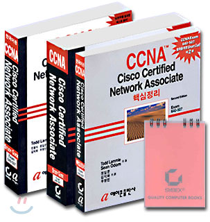 CCNA Cisco Certified Network Associate (전3권)