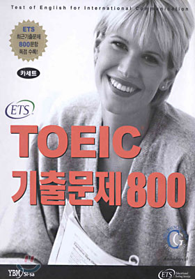 ETS TOEIC 기출문제 800