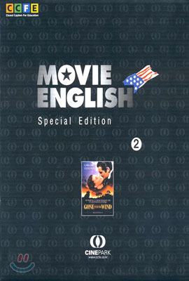 Movie English 아카데미 보급판 Special Edition 2