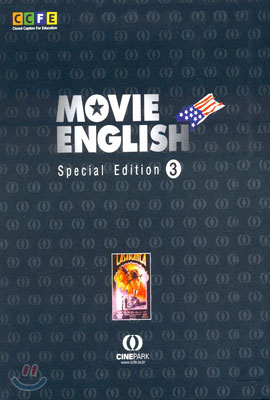 Movie English 아카데미 보급판 Special Edition 3