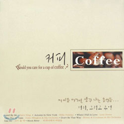 커피 (Coffee) - 커피를 마시면 생각나는 음악들... (4CD)