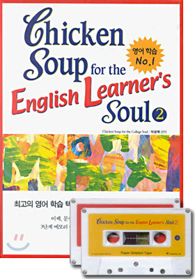 Chicken soup for the English Learner&#39;s Soul 2