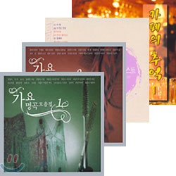 가요명곡 모음집 + 한국가요 베스트 + 까페의 추억 (5CD 패키지 Set D)