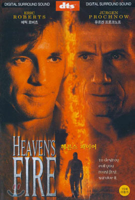 헤븐스 파이어 dts Heaven’s fire 1999년작 dts