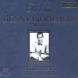 The Great Benny Goodman (클래식 연주음반)