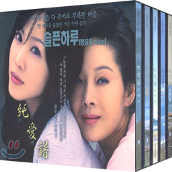 순애보 (5CD)