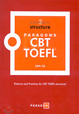 PARAGON'S CBT TOEFL 2