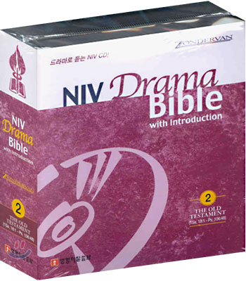NIV 드라마 바이블 2 (NIV Drama BibleⅡ with introduction)(CD16)